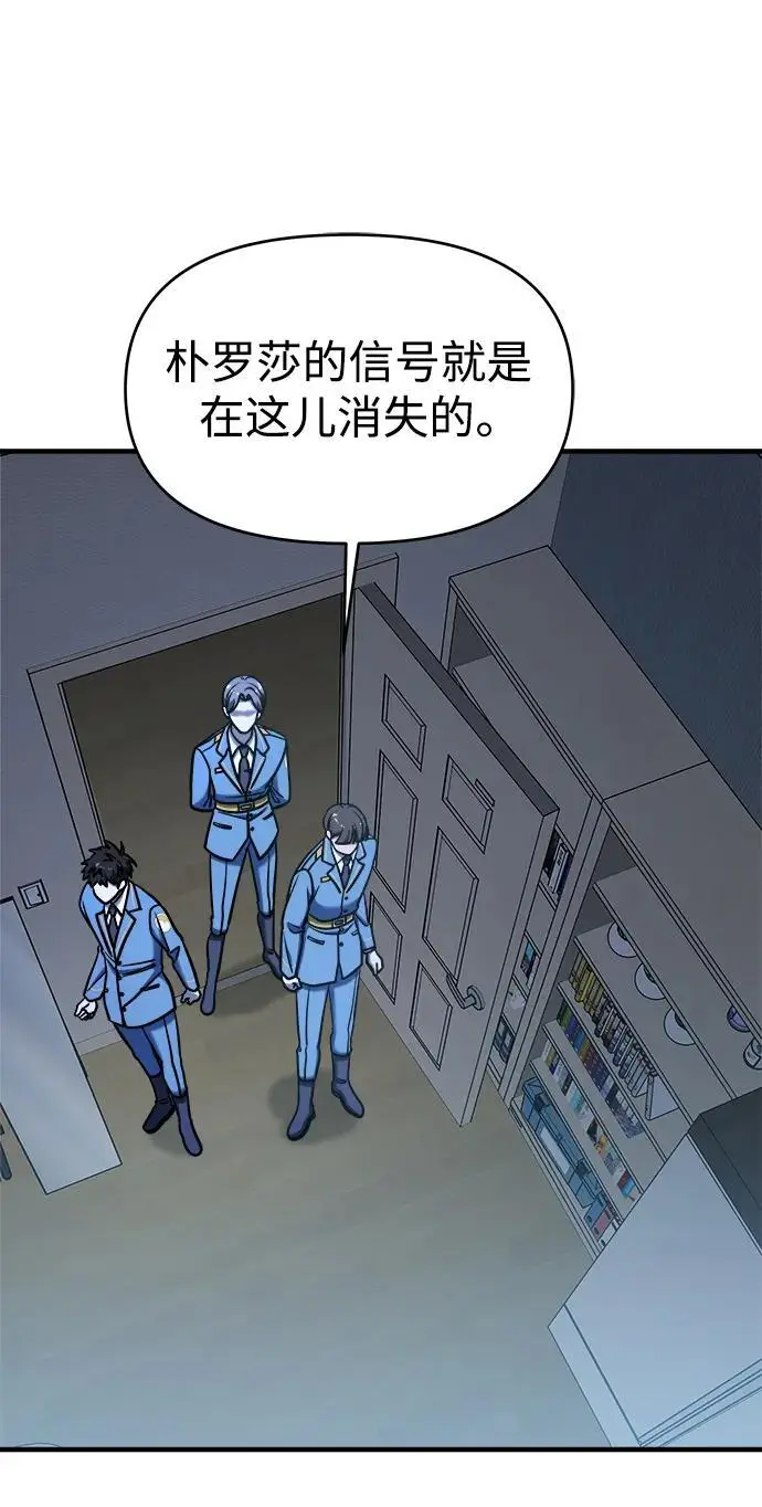第68话 第59页