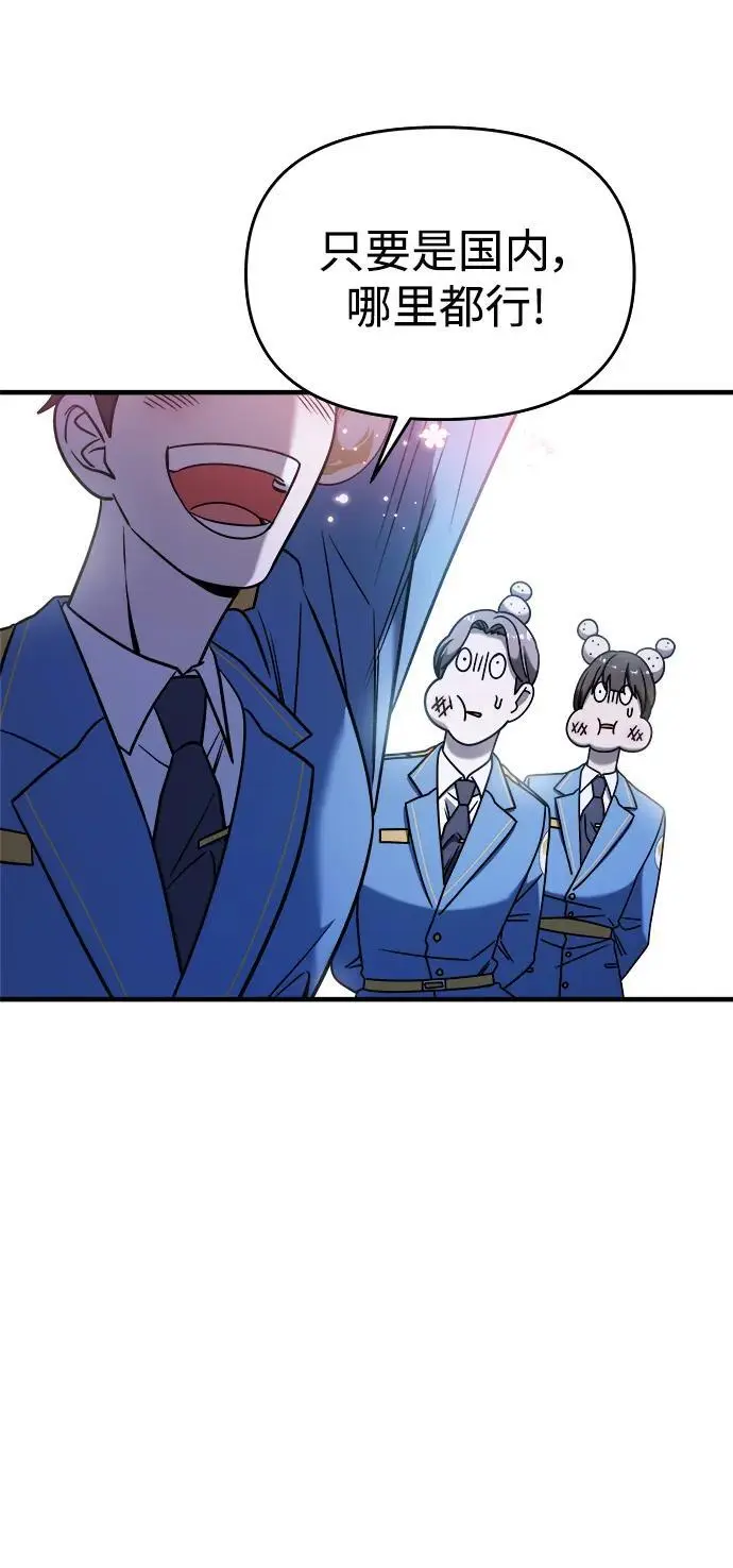 第68话 第66页