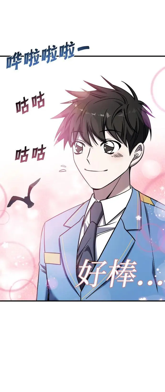 第68话 第70页