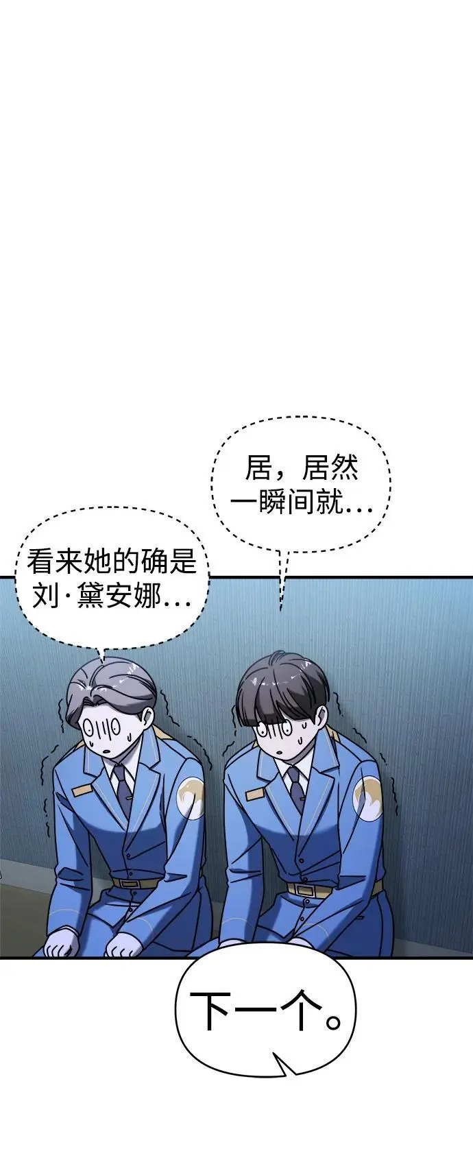 第68话 第71页