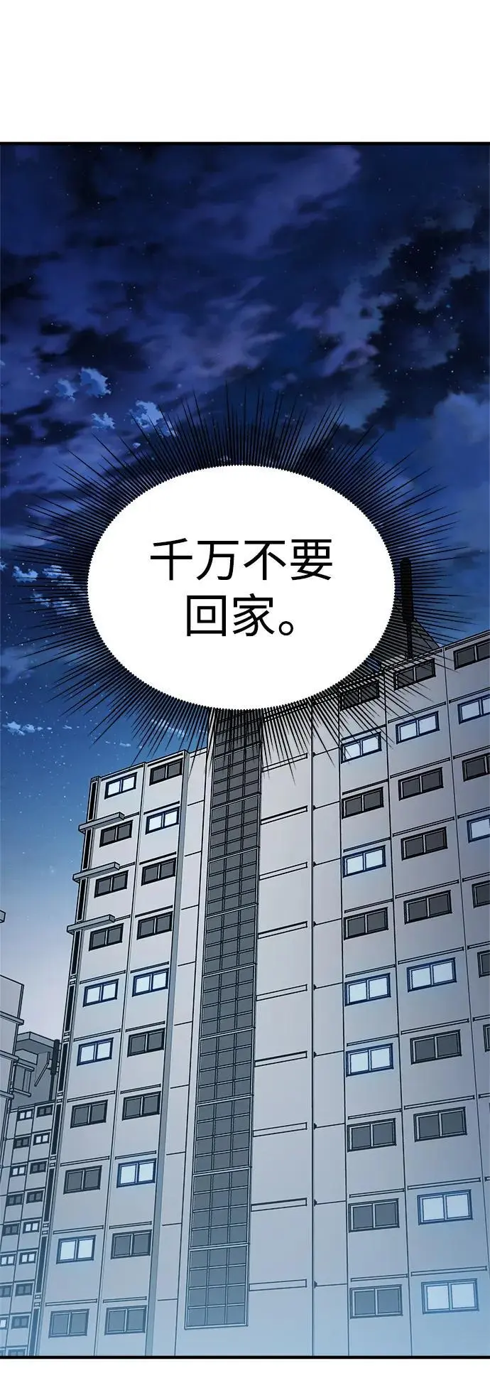 第68话 第75页