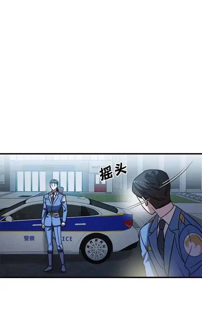 第68话 第78页