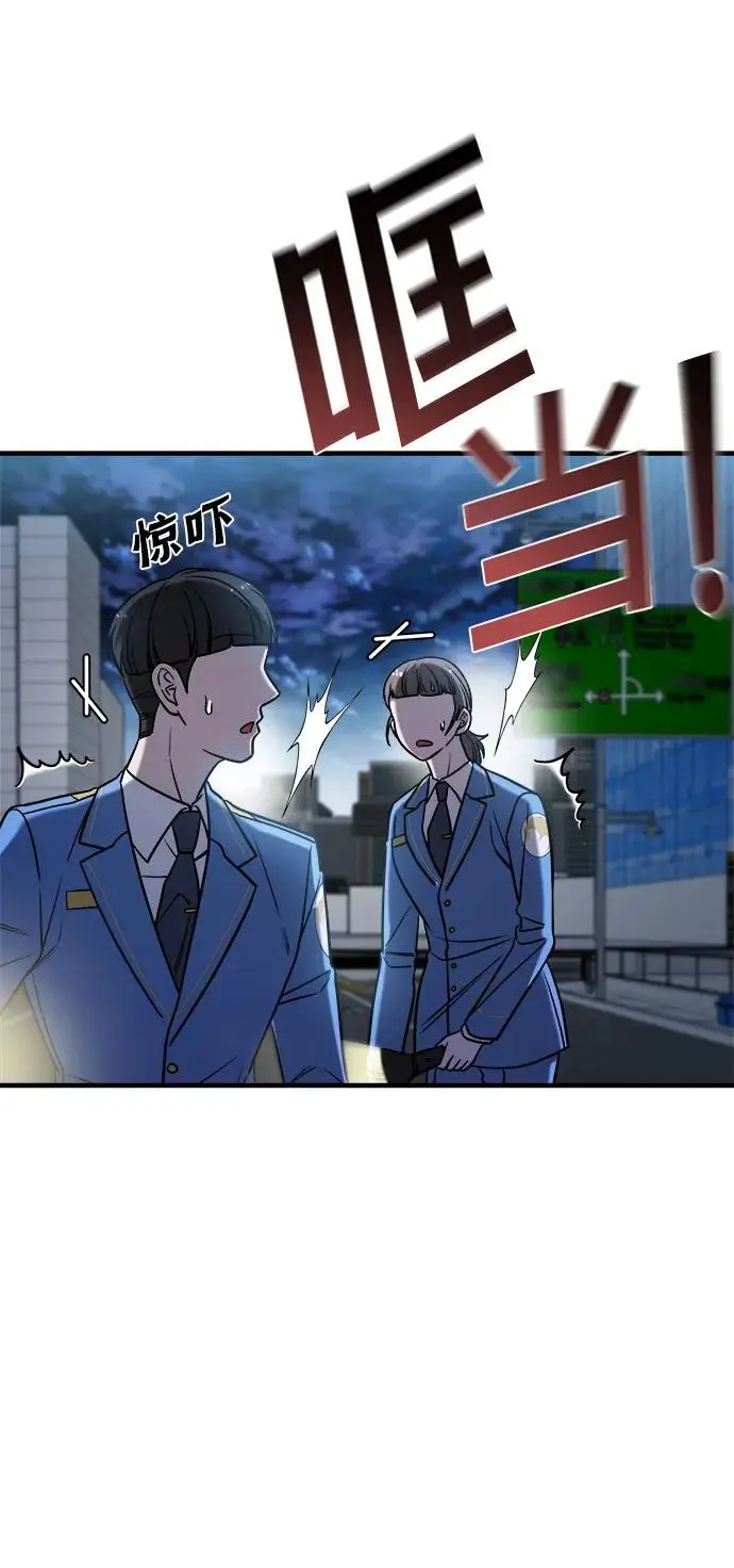 第68话 第79页