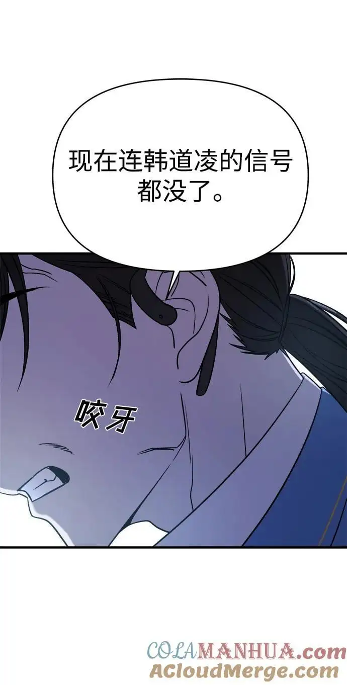 第68话 第85页