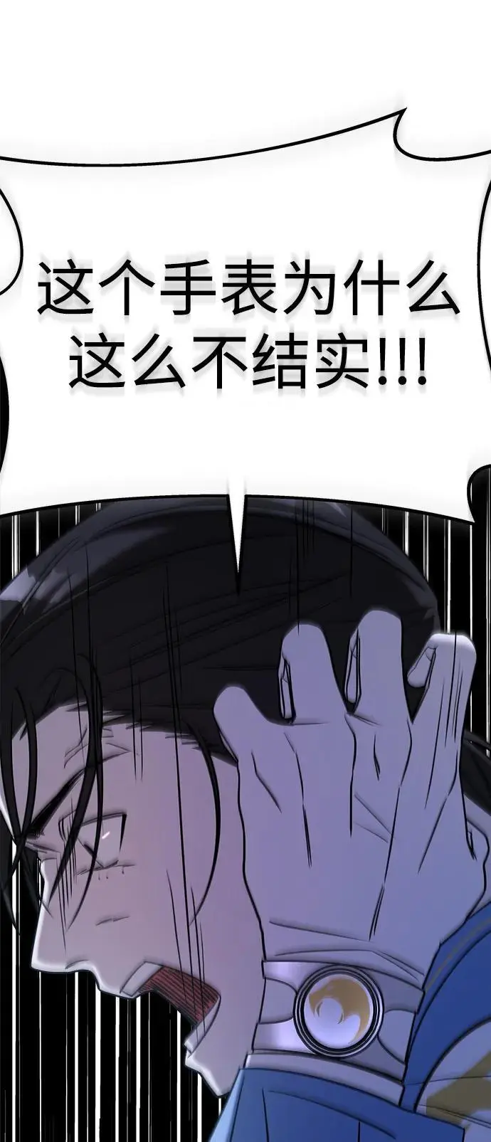 第68话 第86页