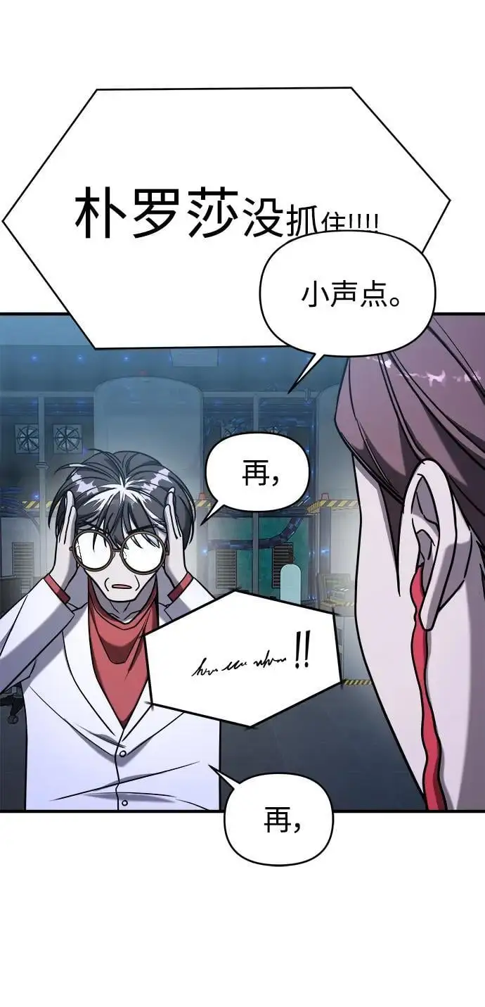 第68话 第88页