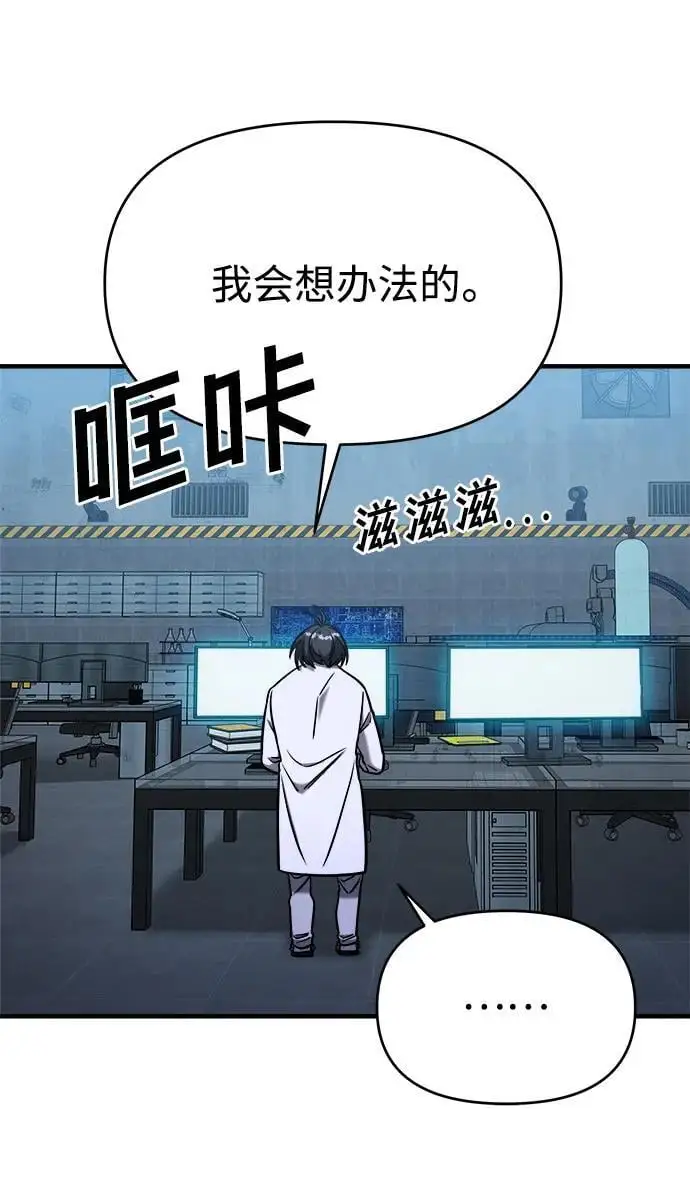 第68话 第90页