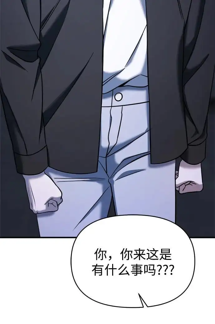 第68话 第96页