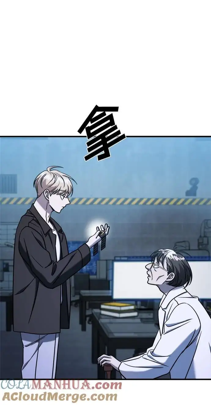 第68话 第97页