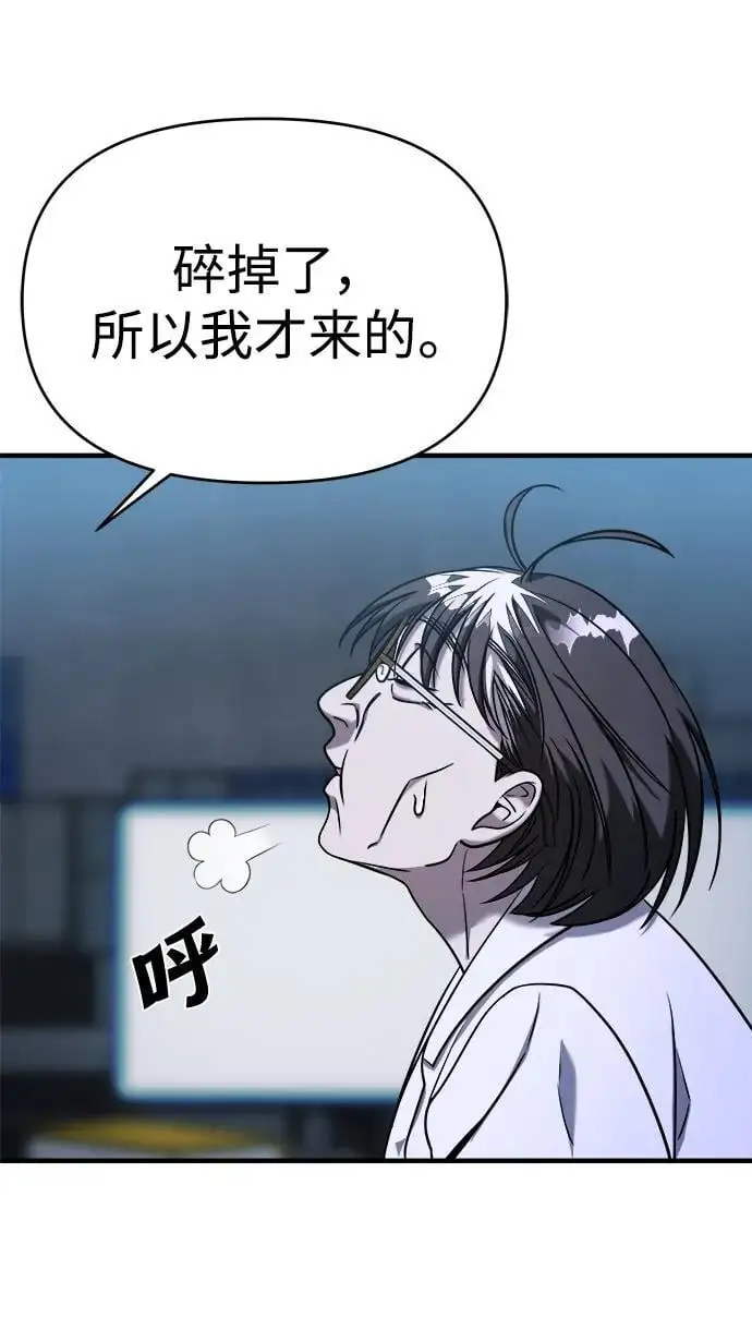 第68话 第99页