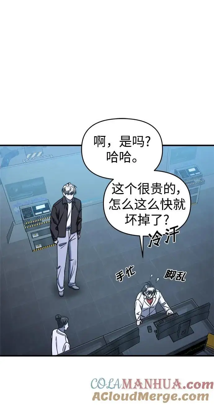 第68话 第101页