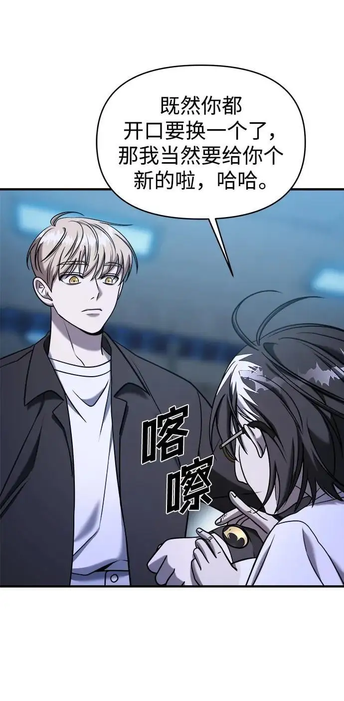 第68话 第102页