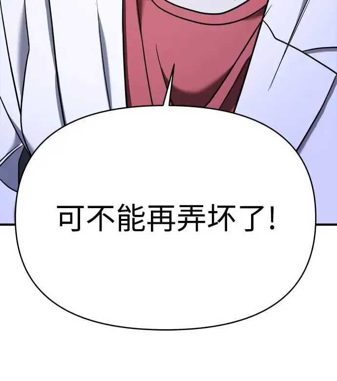 第68话 第104页