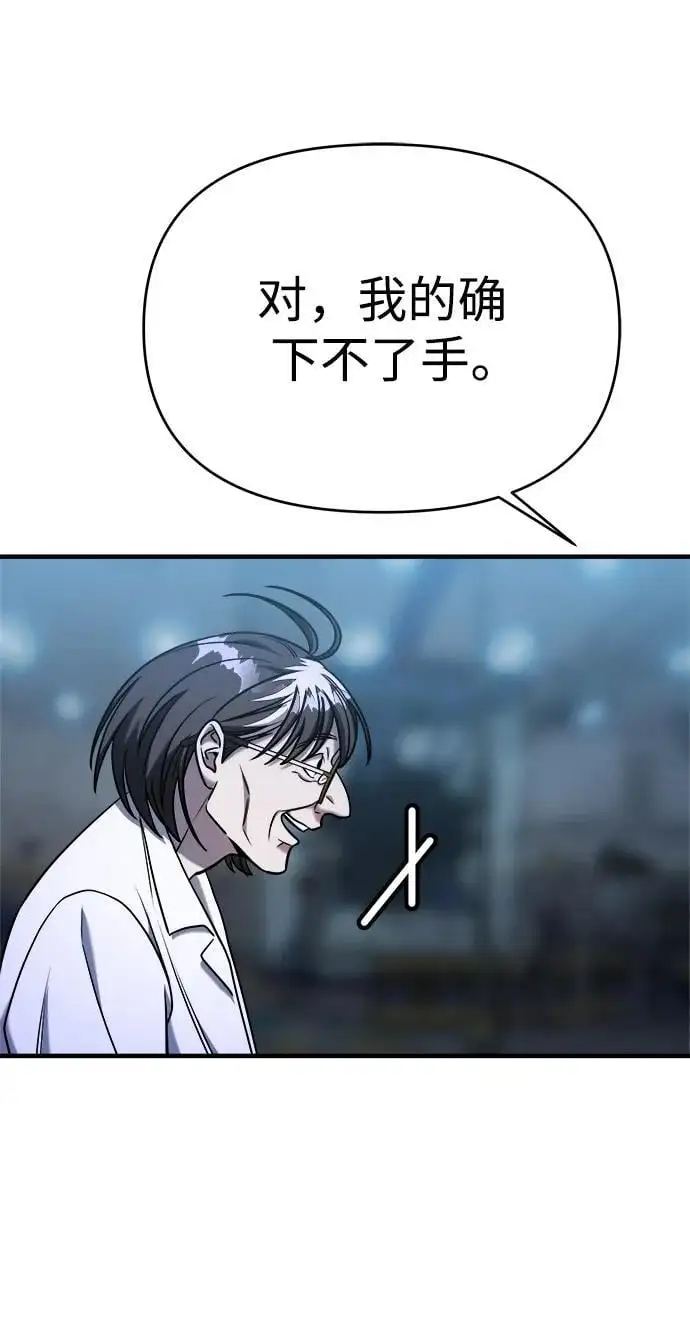 第68话 第110页