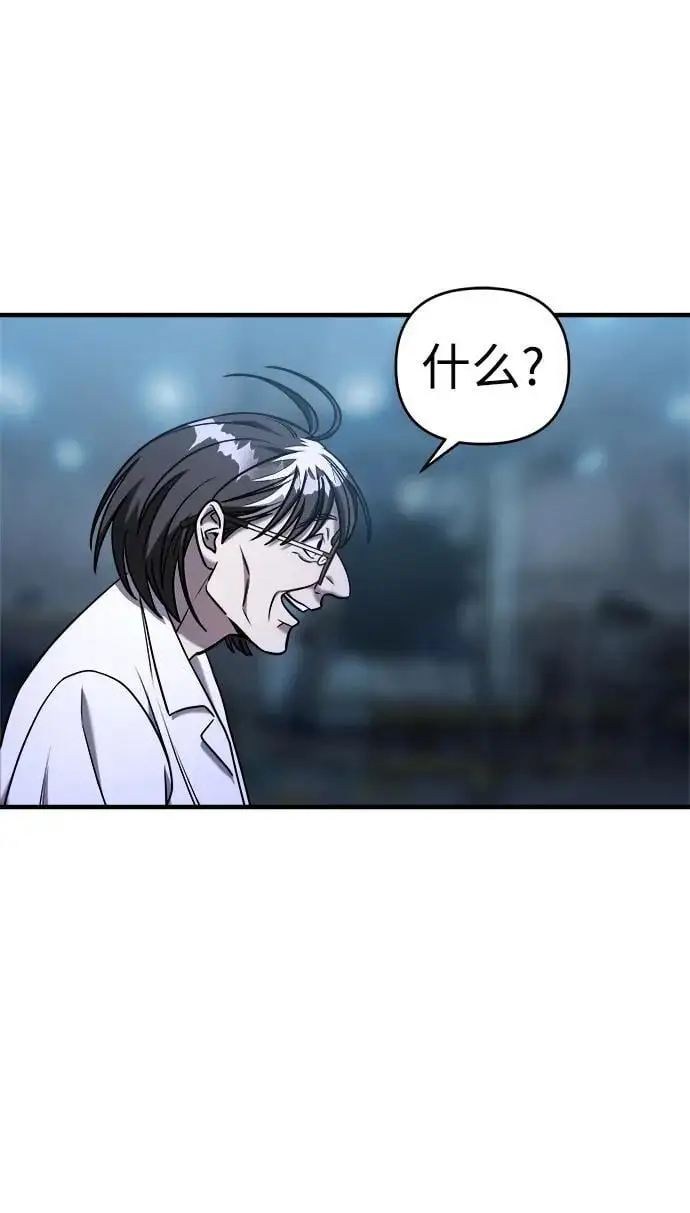 第68话 第111页