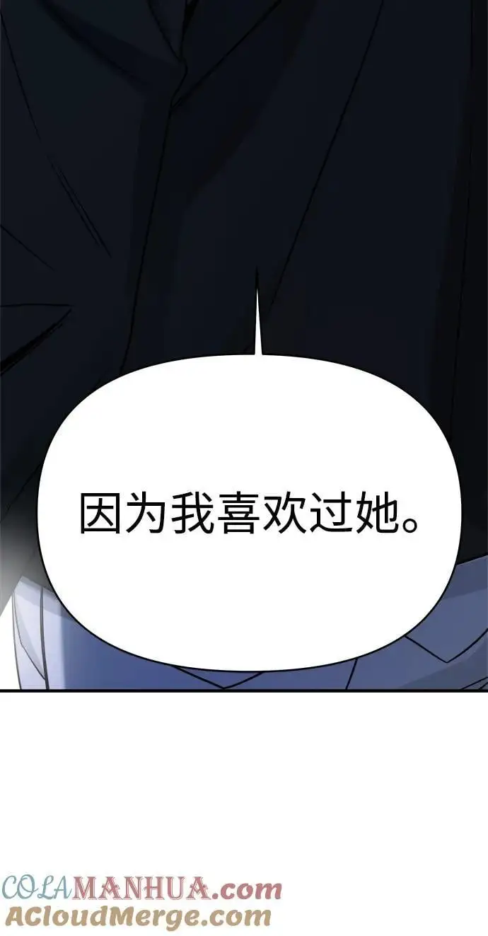 第68话 第113页