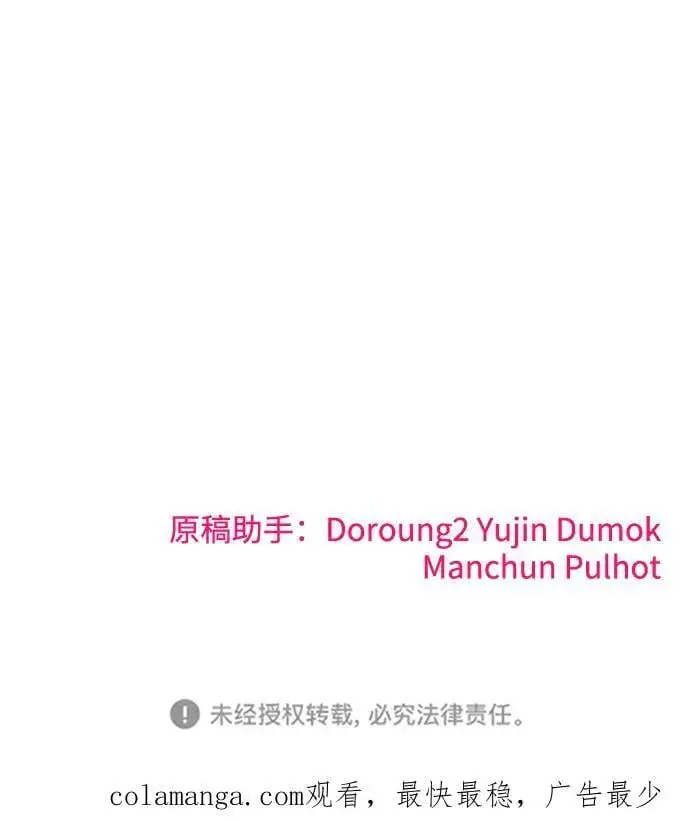 第68话 第114页