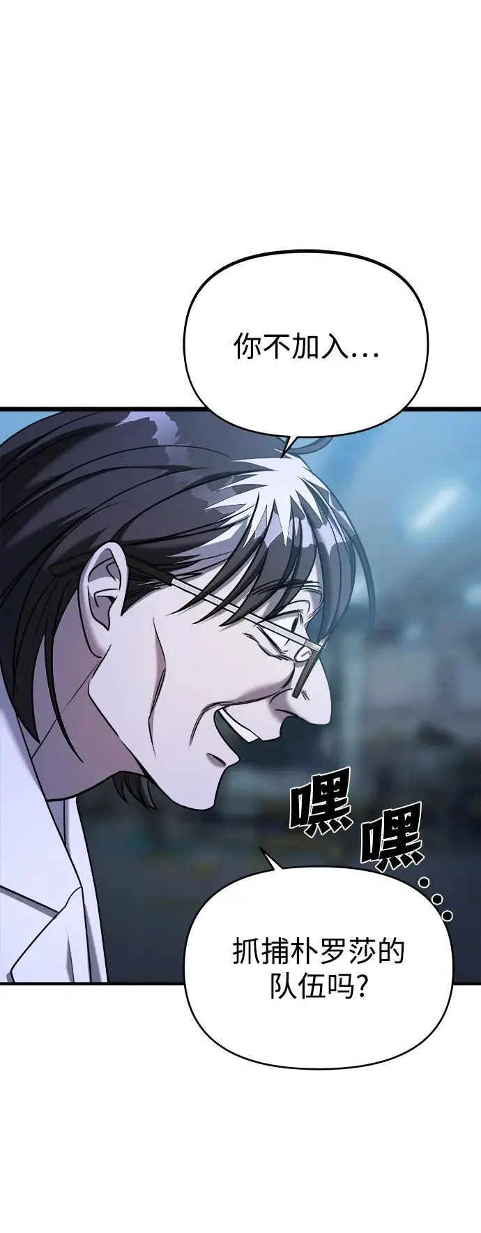 第69话 第2页