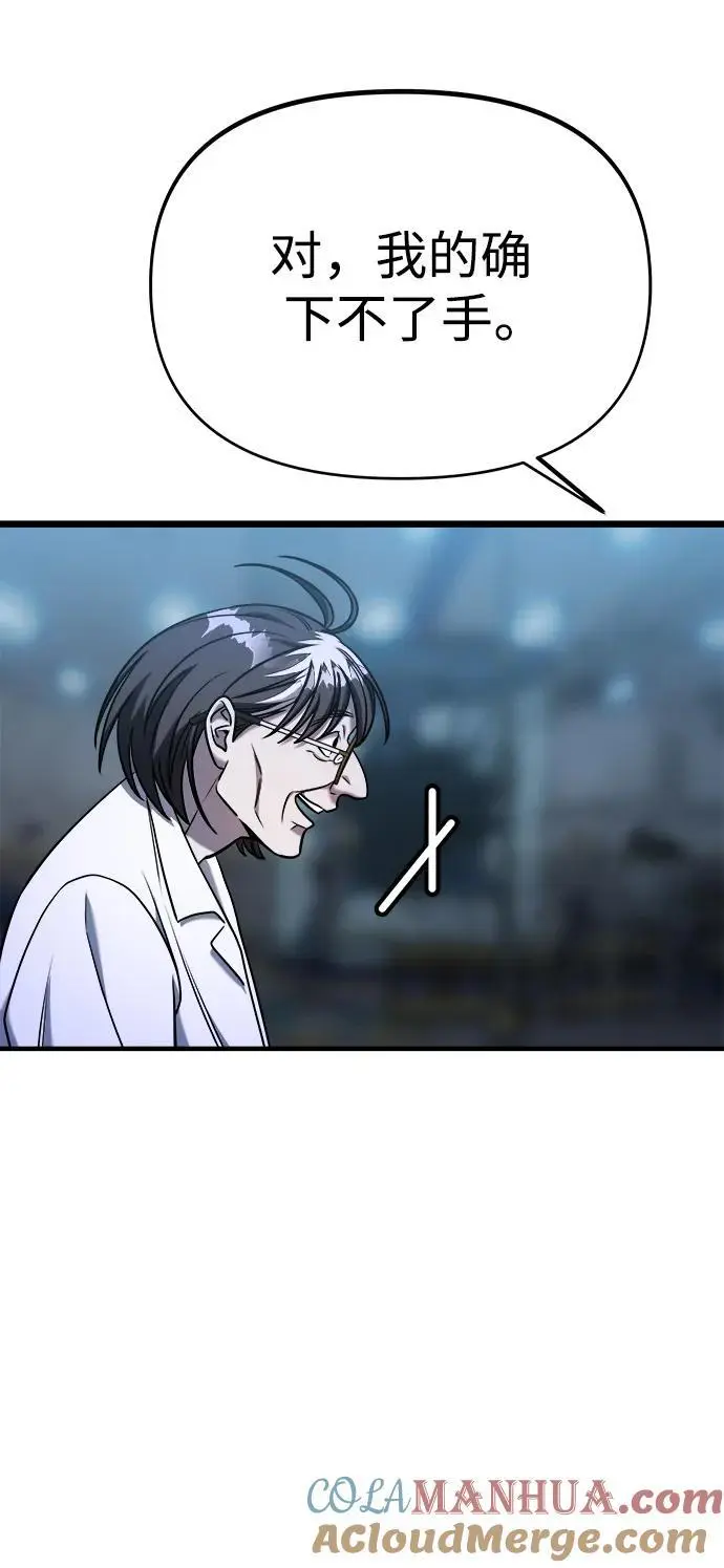第69话 第5页
