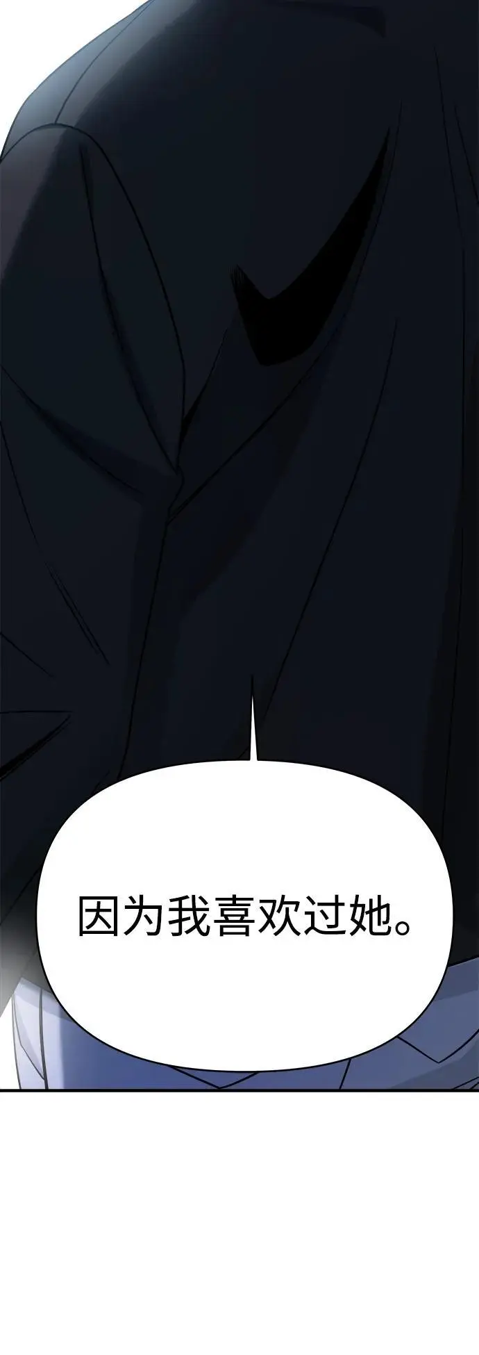第69话 第7页