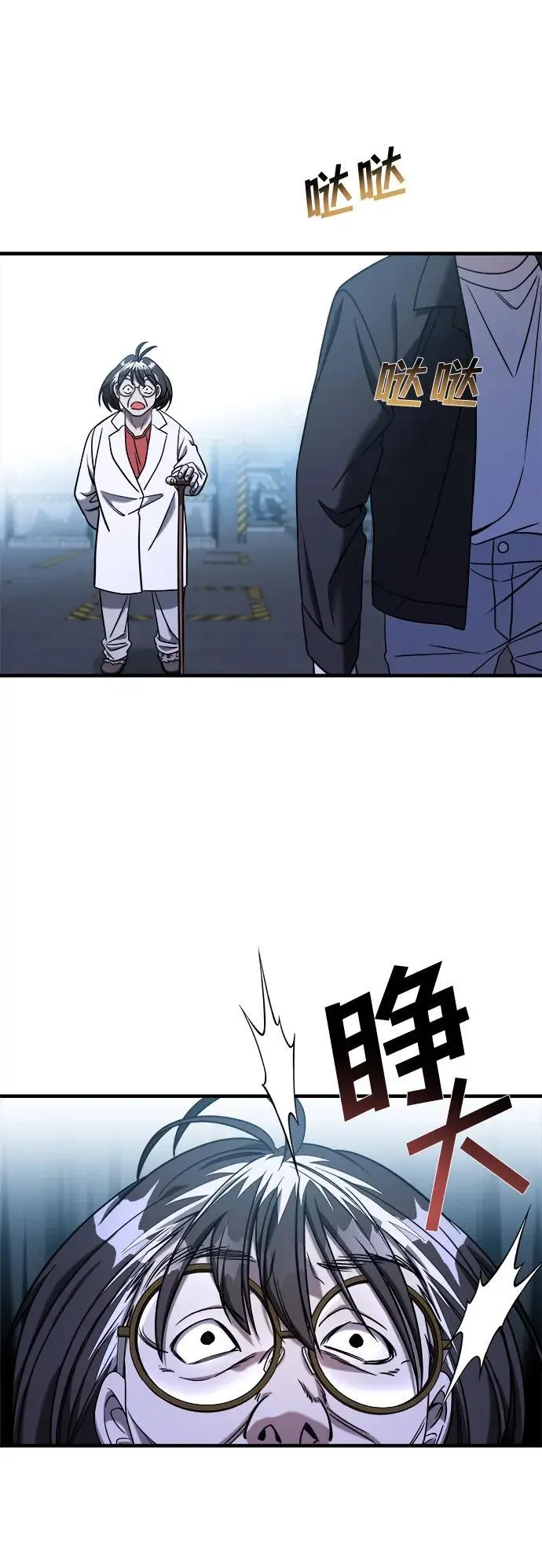 第69话 第8页