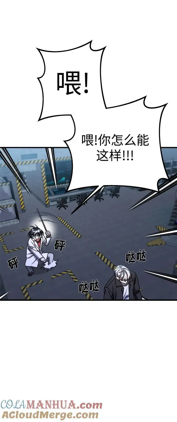 第69话 第9页