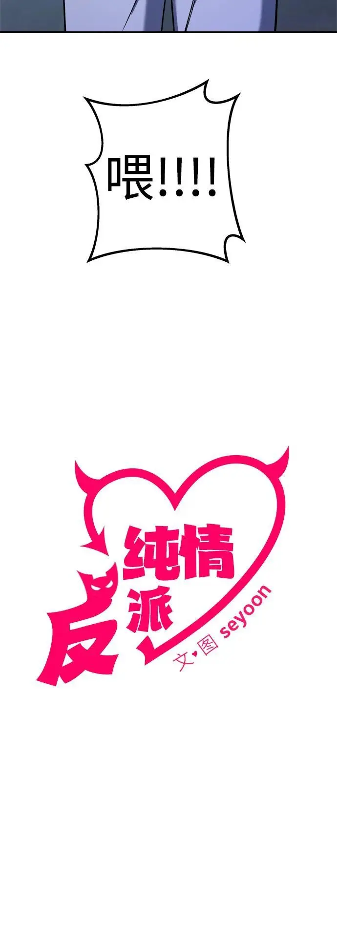 第69话 第11页