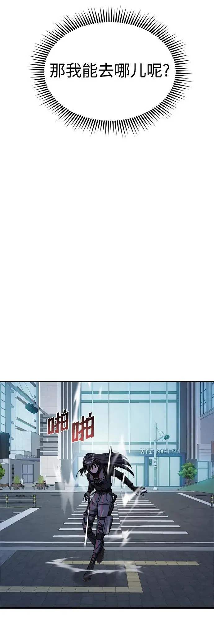 第69话 第16页