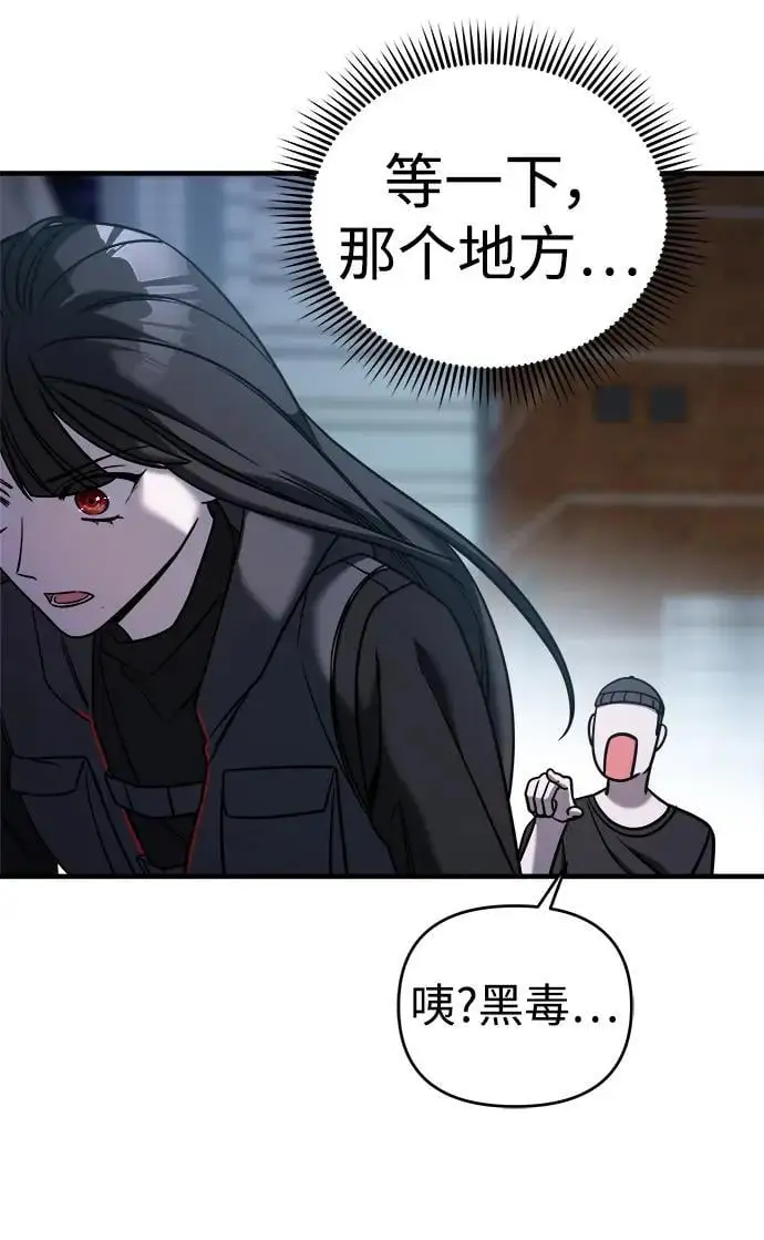 第69话 第23页