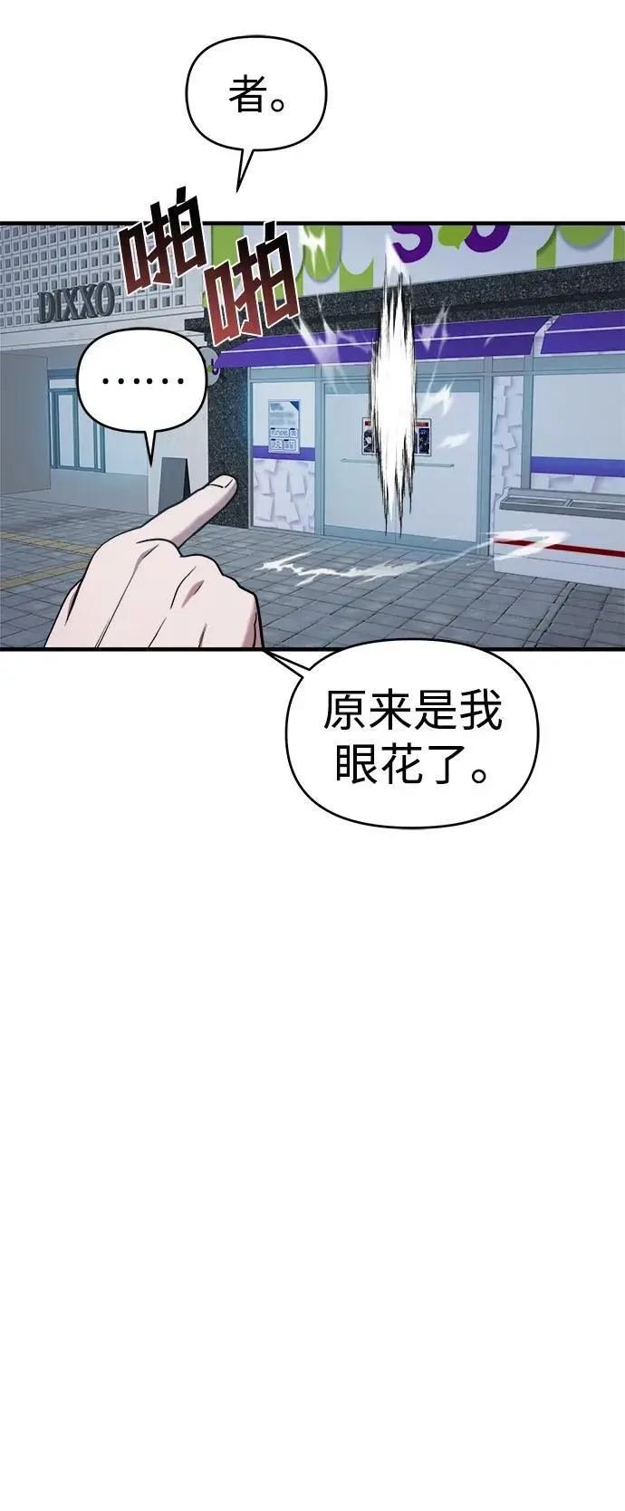 第69话 第24页