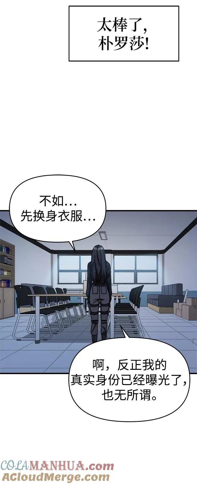 第69话 第29页