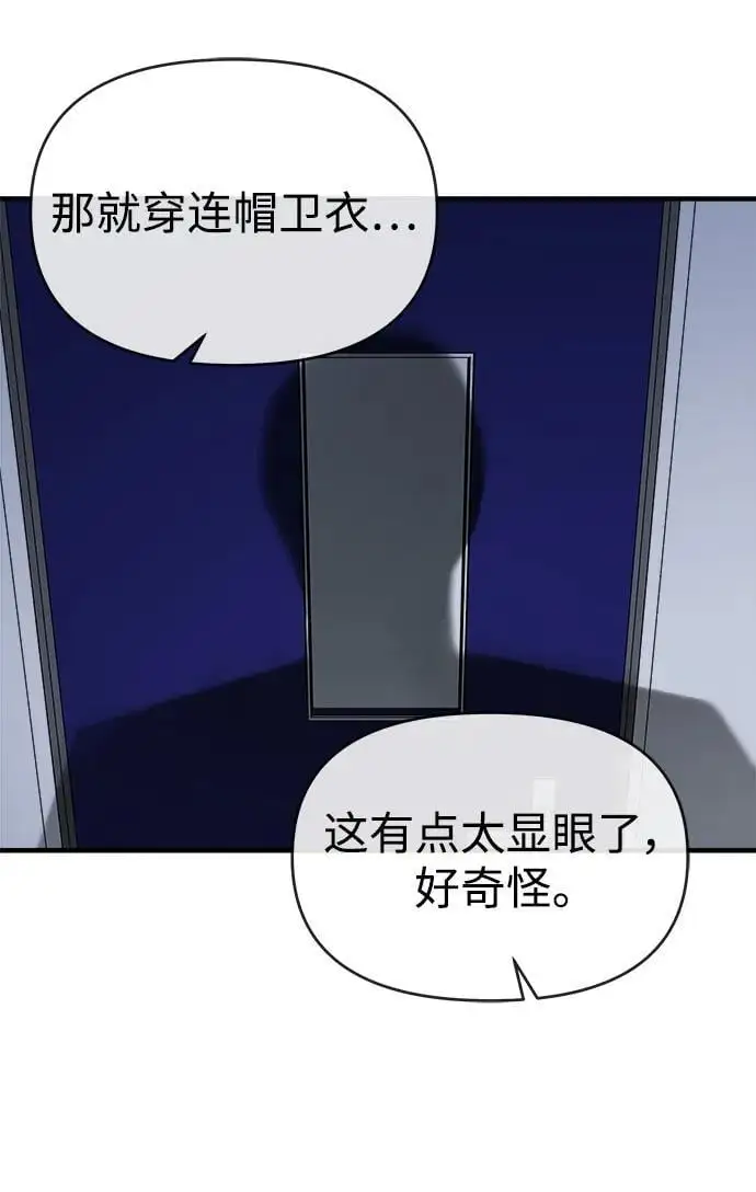 第69话 第31页