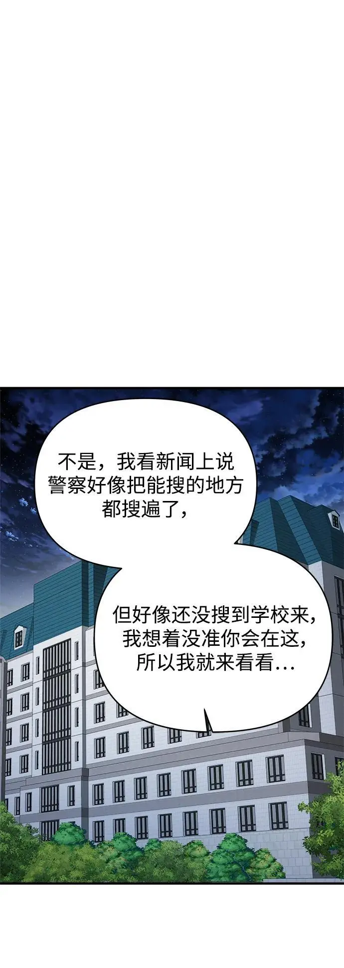 第69话 第40页