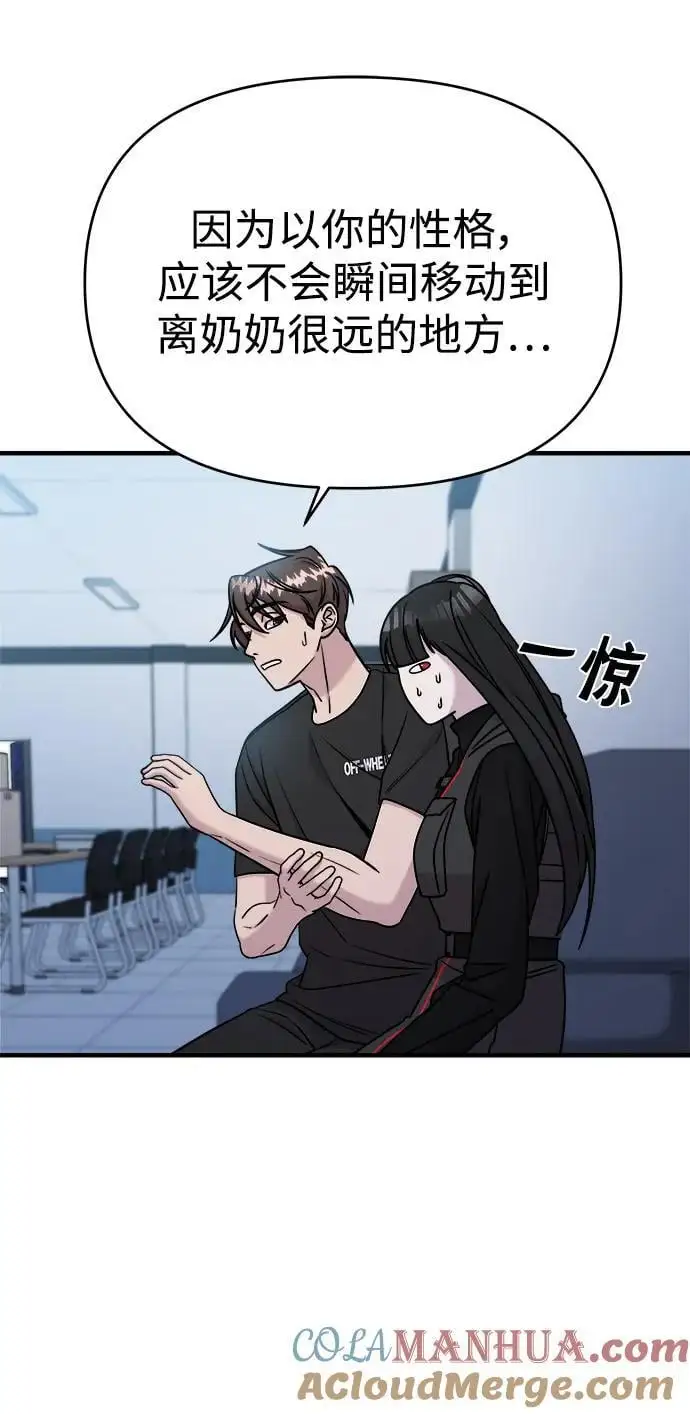 第69话 第41页