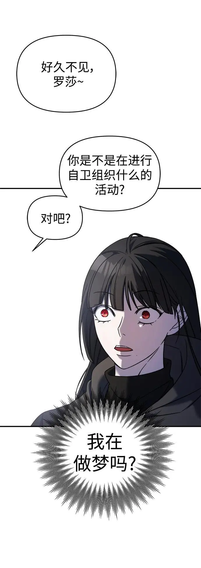 第69话 第47页