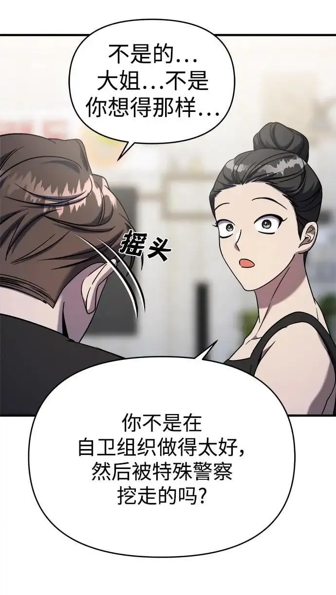 第69话 第48页