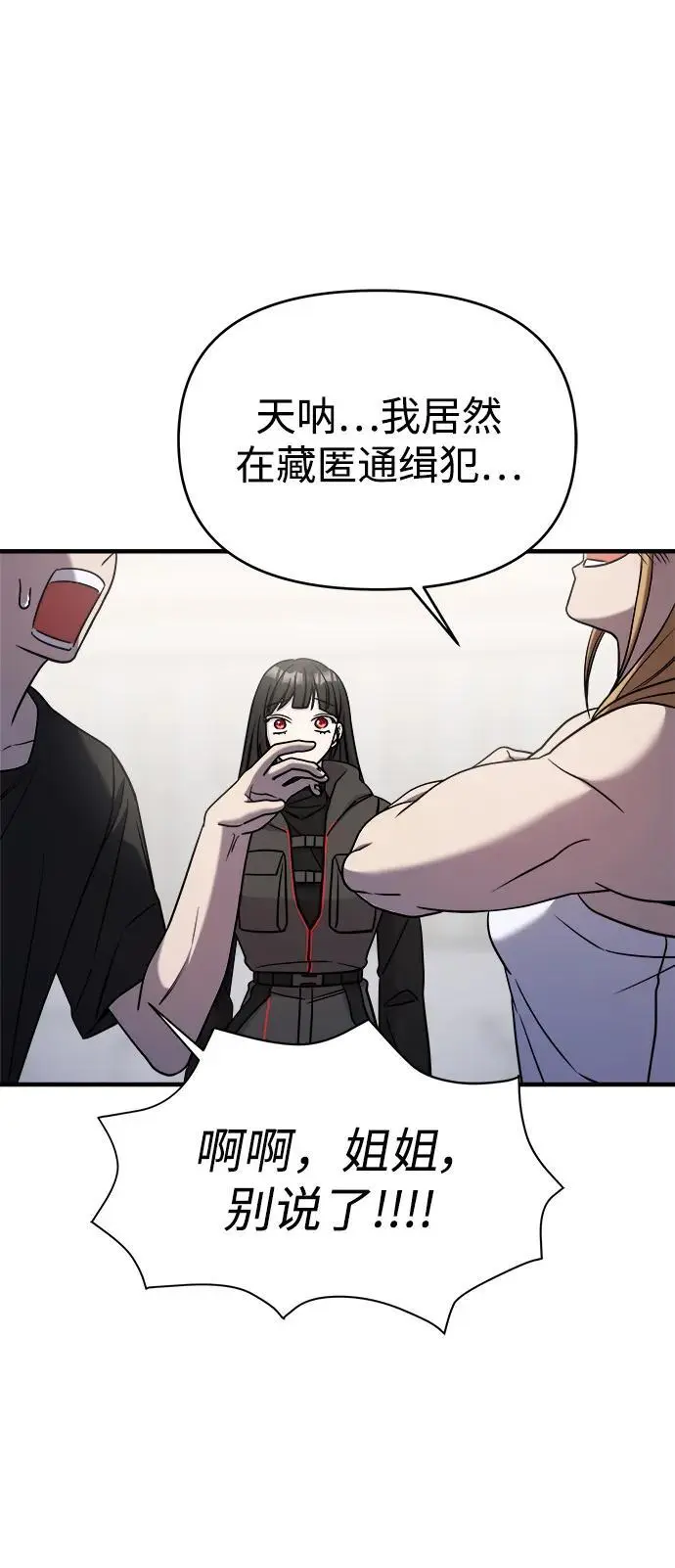 第69话 第52页
