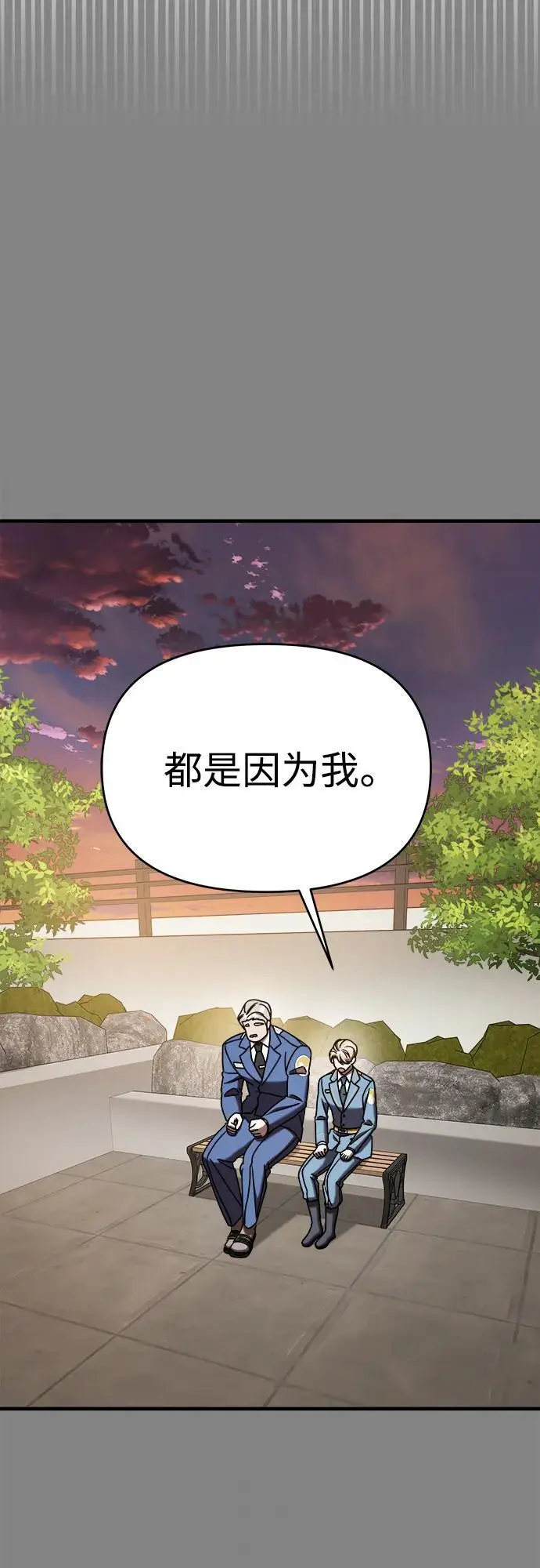 第69话 第59页