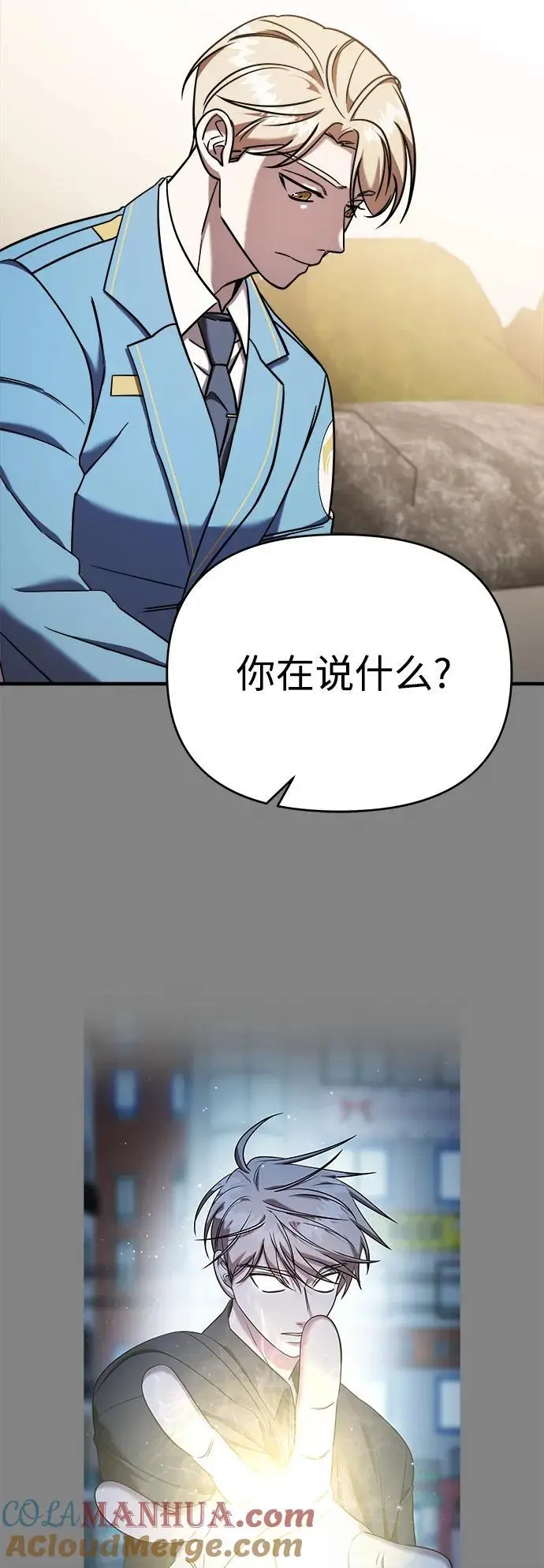 第69话 第61页