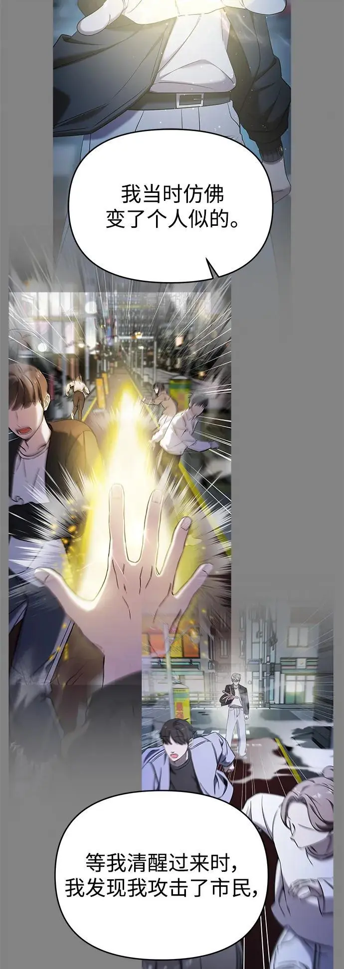 第69话 第62页