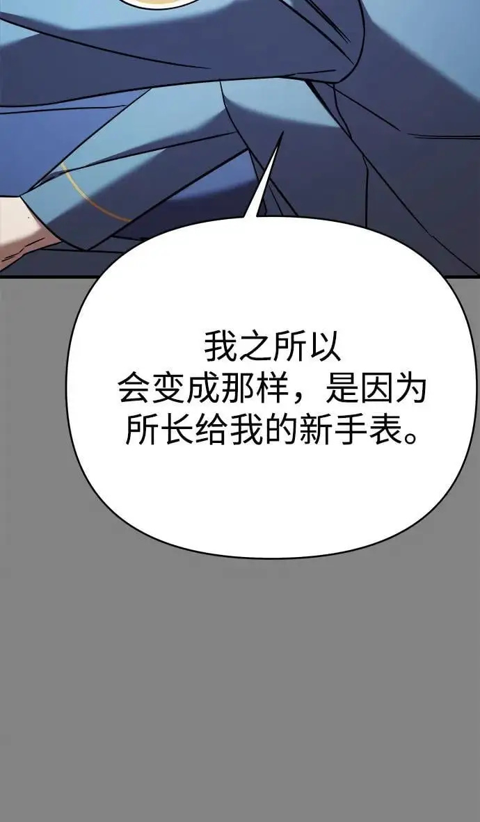 第69话 第66页
