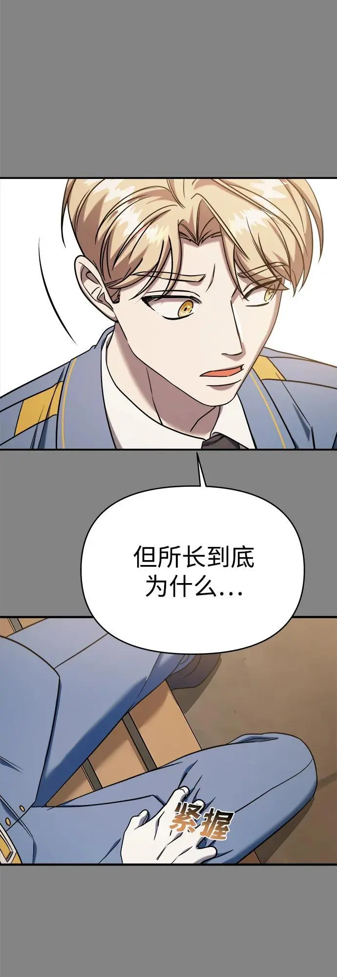 第69话 第67页
