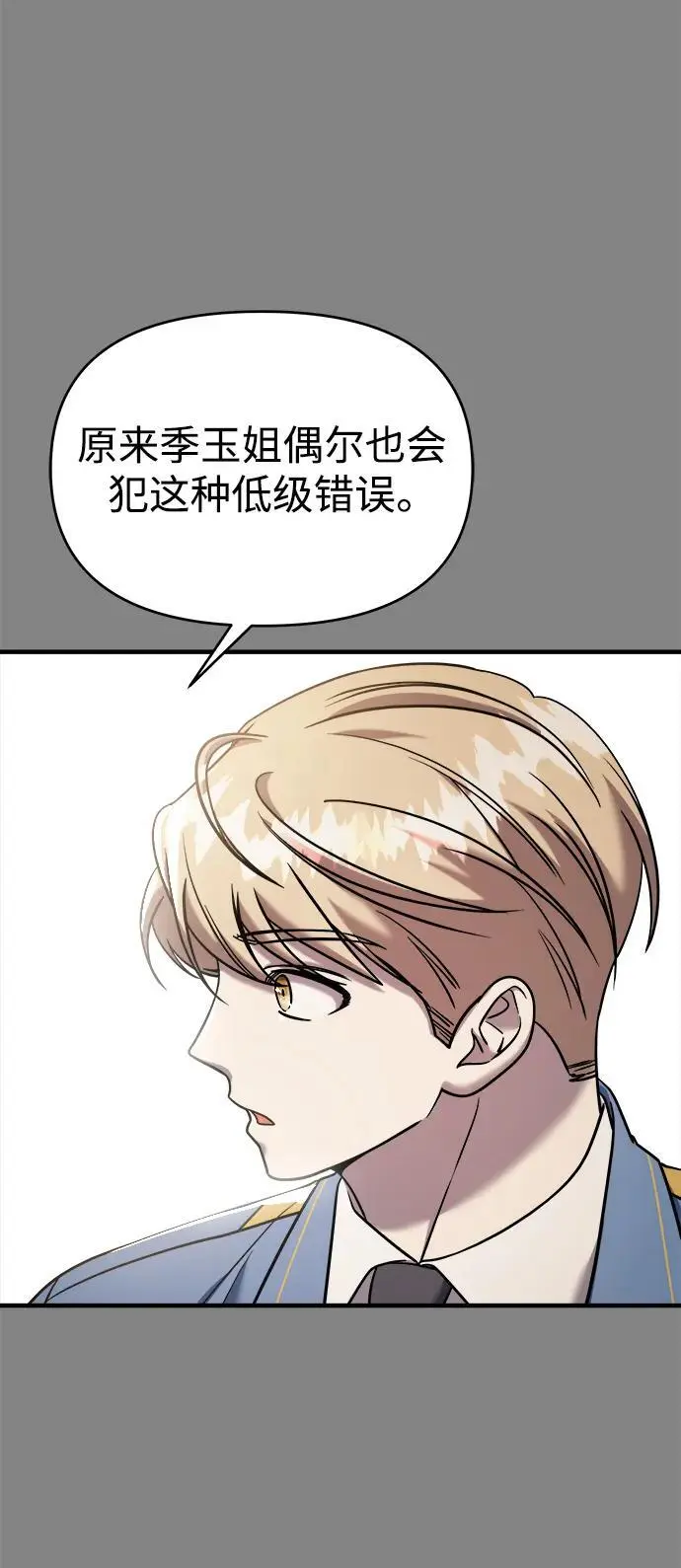 第69话 第70页