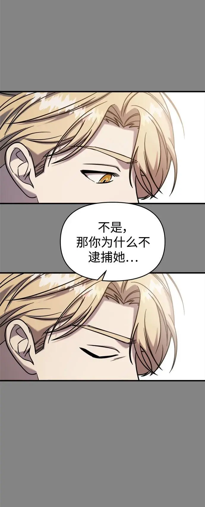 第69话 第75页