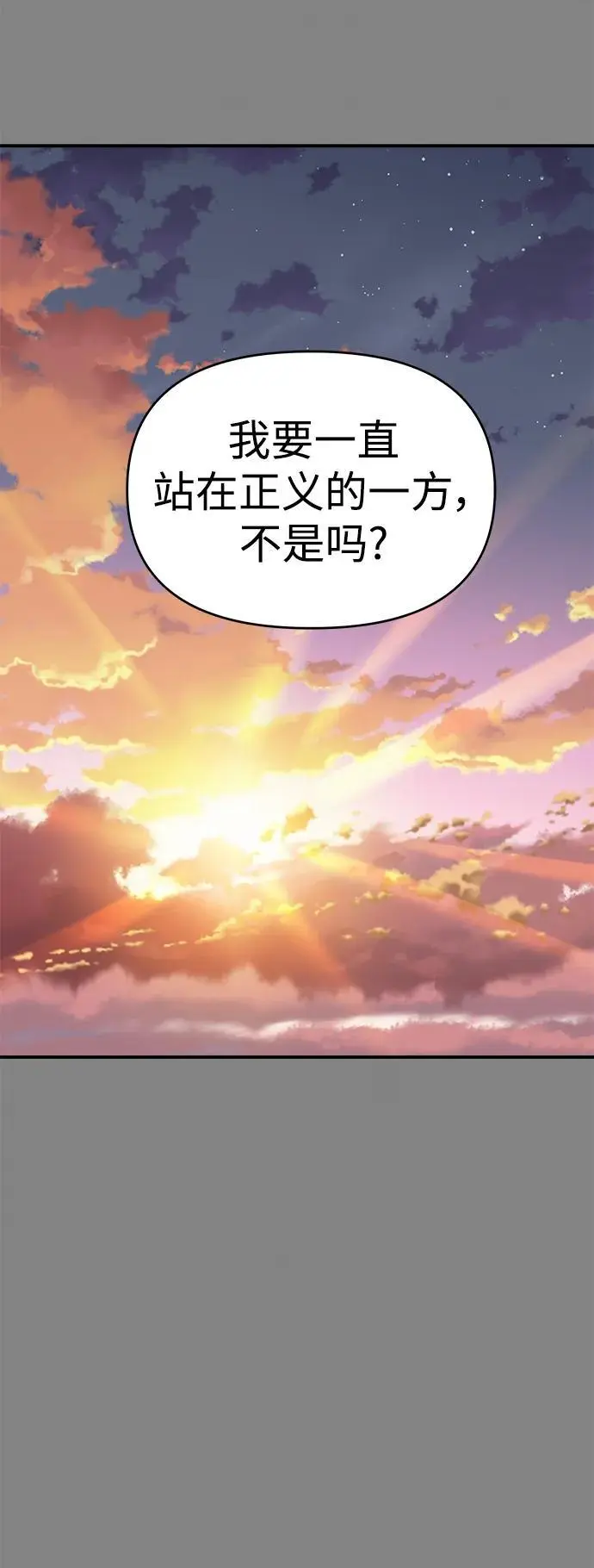第69话 第76页