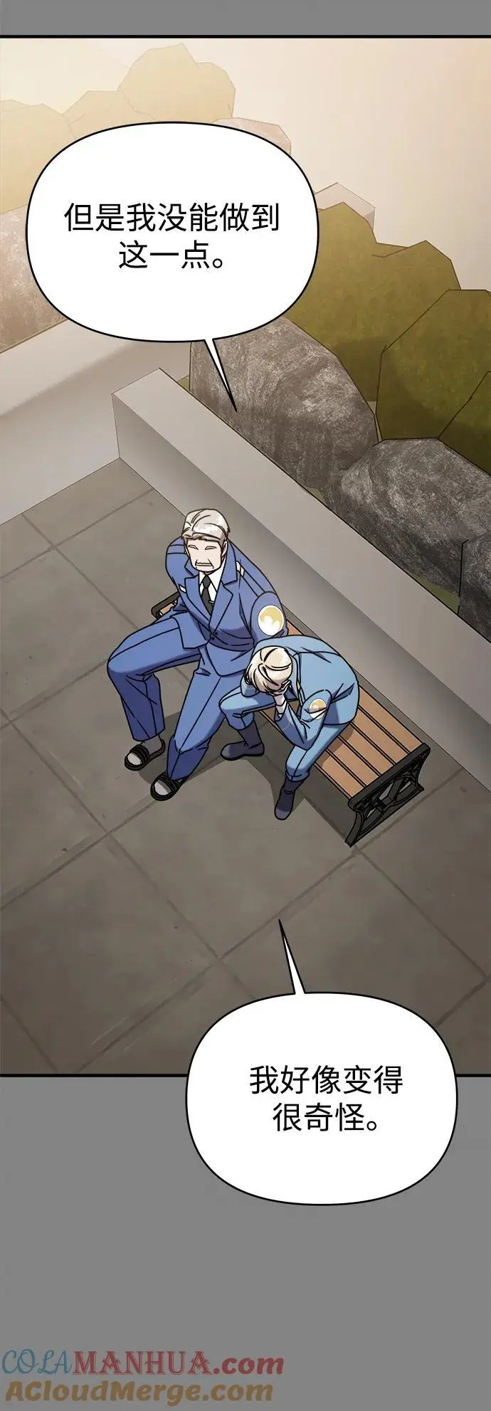 第69话 第77页