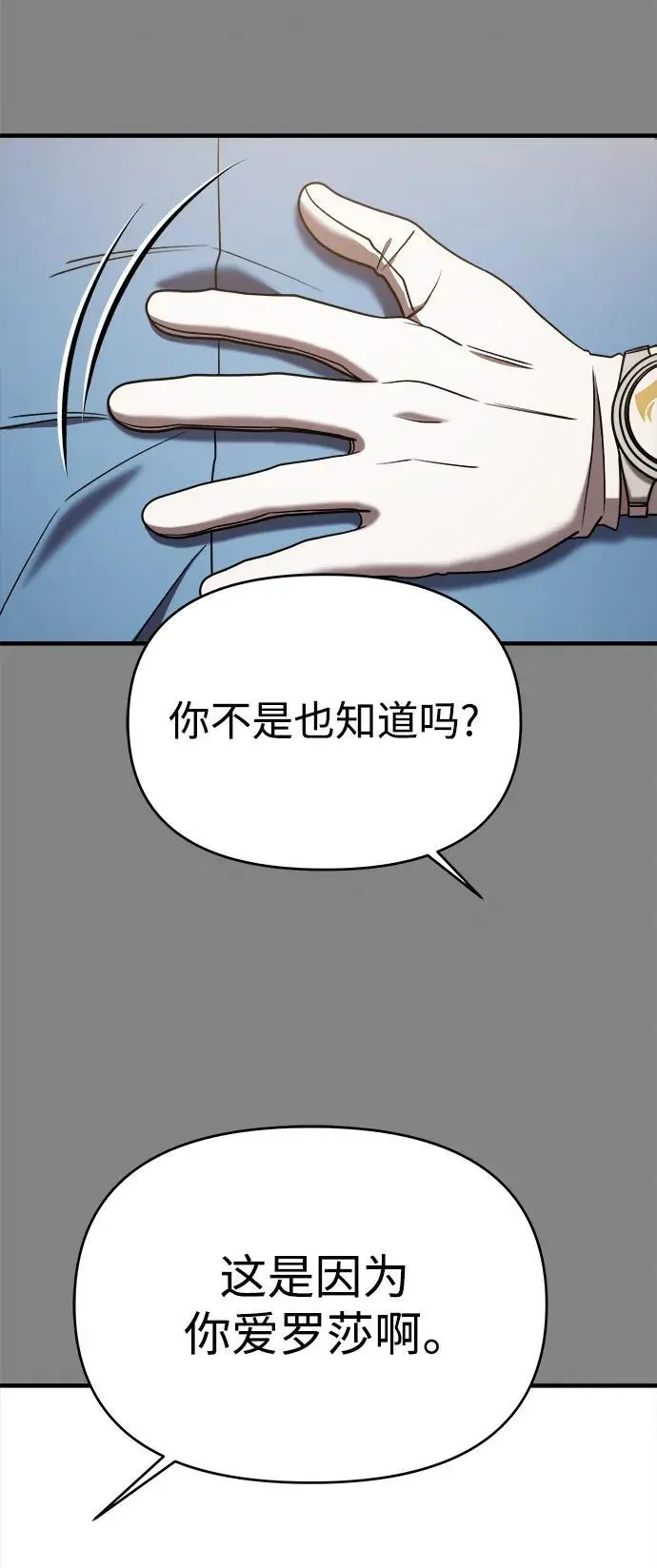 第69话 第78页