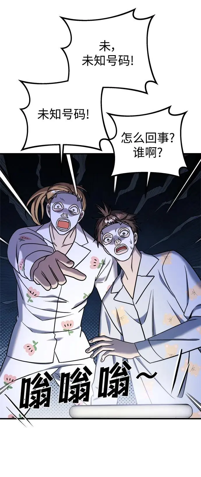 第69话 第91页