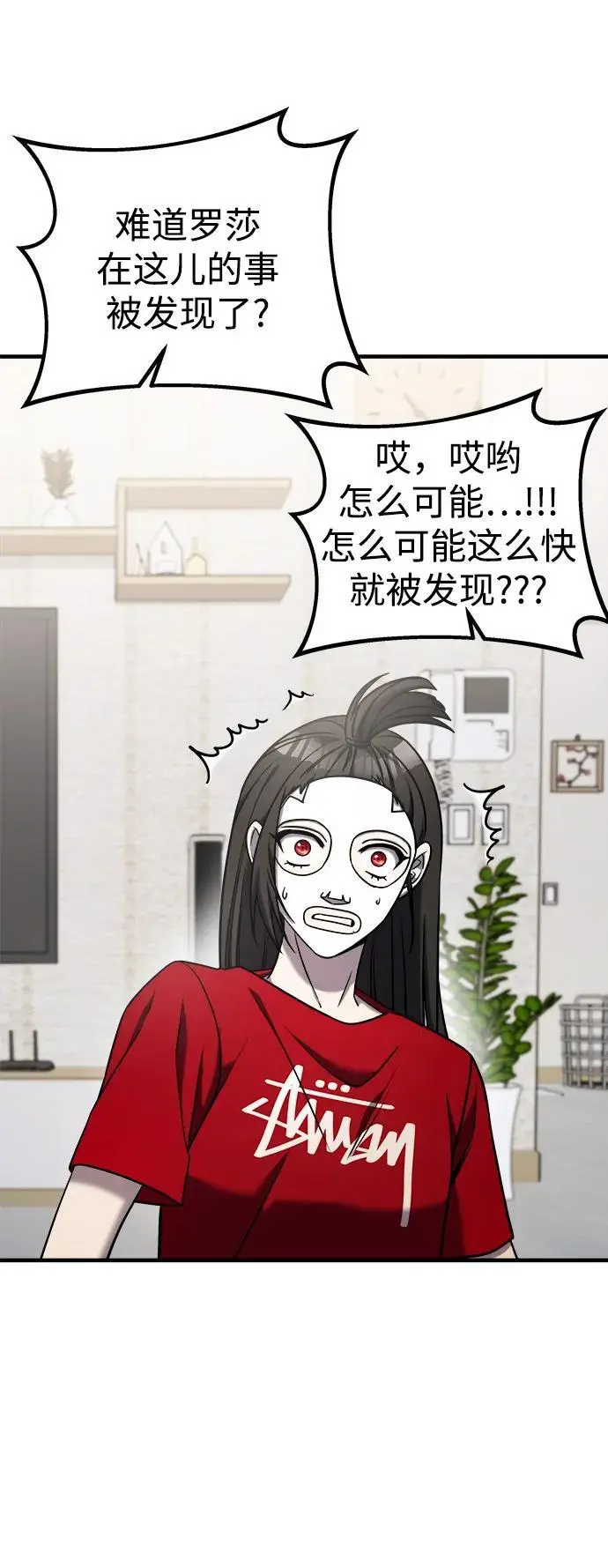 第69话 第92页
