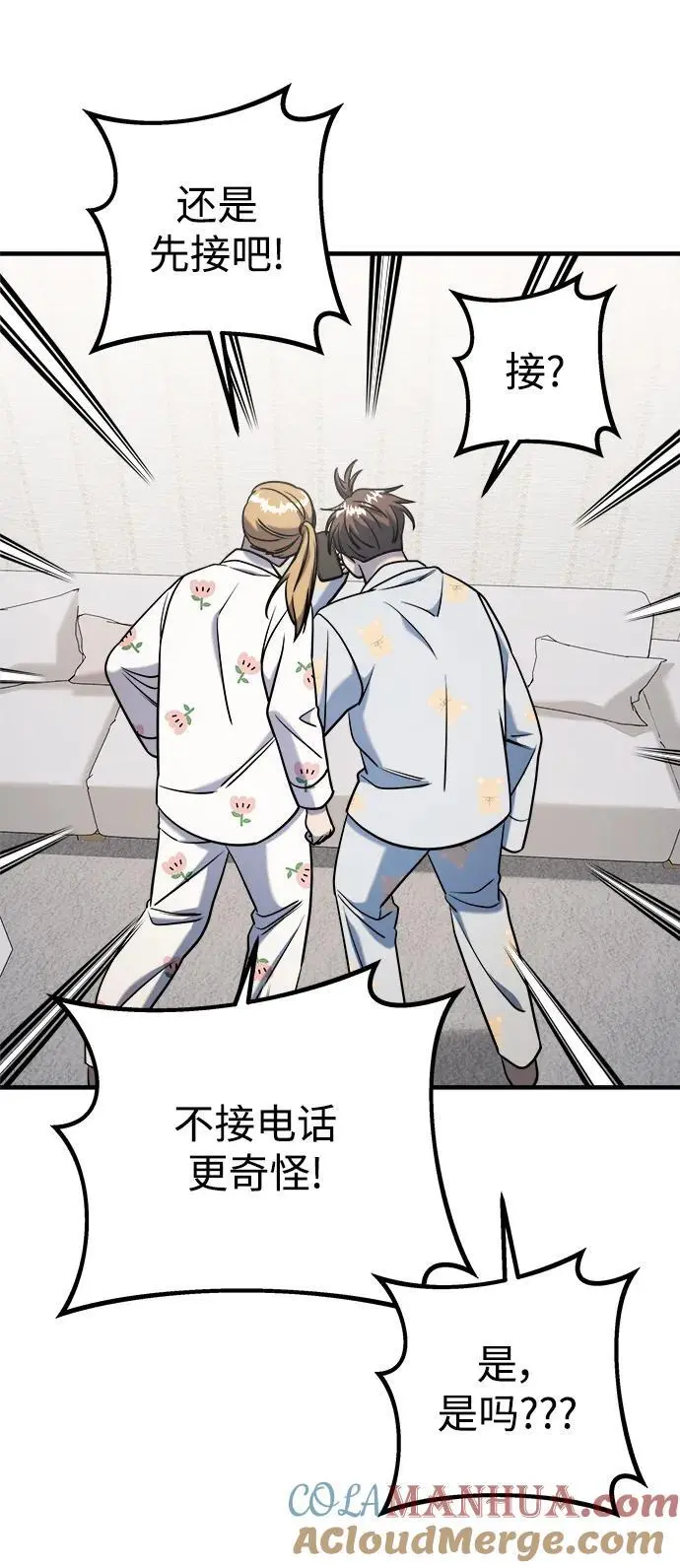 第69话 第93页
